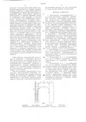 Холодильник теплонапряженных узлов металлургических агрегатов (патент 1341478)