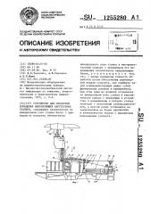 Устройство для обработки кольцевых направляющих карусельных станков (патент 1255280)