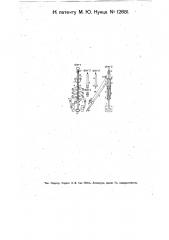 Клещи для подъема тиглей (патент 12681)