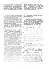 Рабочая клеть прокатного стана (патент 1570810)