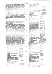 Пищевая лечебная смесь (патент 730338)
