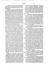 Статор электрической машины (патент 1749981)
