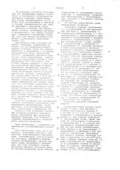 Установка для регенерации гликоля (патент 1060211)