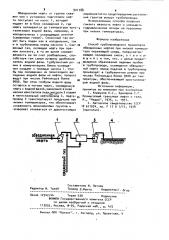Способ трубопроводного транспорта обводненных нефтей (патент 901708)