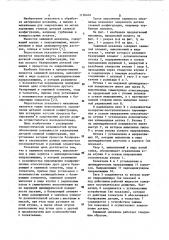 Зажимной механизм мозорова с.д. (патент 1126404)