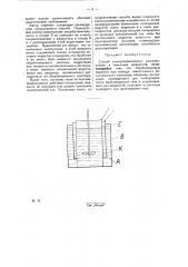 Способ электрохимического восстановления и окисления жидкостей (патент 30265)