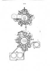 Автоматическая машина для сборки игольчатых карданных подшипников (патент 262720)
