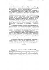 Способ гомогенизации твердых растворов системы арсенид индия - селенид индия (патент 120330)