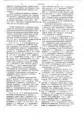 Способ получения полимеров или сополимеров сопряженных диенов (патент 653266)