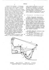 Рабочее оборудование одноковшового экскаватора (патент 609843)