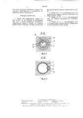 Анкер для закрепления горных пород (патент 1622594)