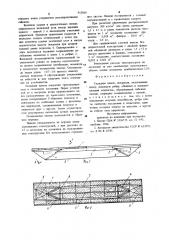 Складная панель покрытия (патент 912864)