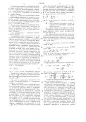 Поворотно-делительное устройство (патент 1168388)