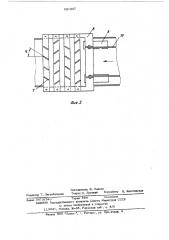 Ленточный вакуум-фильтр (патент 521907)