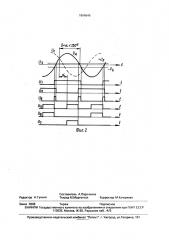 Устройство для импульсно-фазового управления @ -фазным тиристорным преобразователем (патент 1686646)