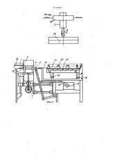 Автомат-укладчик кирпича полусухого прессования на вагонетки туннельных обжиговых печей (патент 1113259)