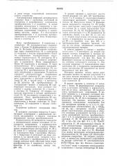 Ультразвуковой цифровой интерферометр (патент 654892)