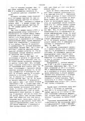 Устройство для сопряжения источника и приемника информации (патент 1522220)