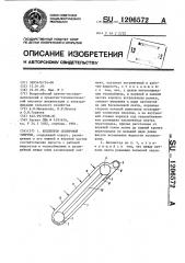 Коллектор солнечной энергии (патент 1206572)