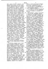 Микропрограммное устройство управления (патент 985790)