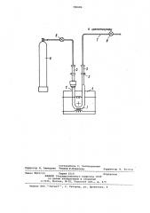 Способ определения содержания диффузионно-подвижного водорода в металлах (патент 785684)