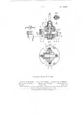 Головка для расточки кольцевого паза (патент 149290)