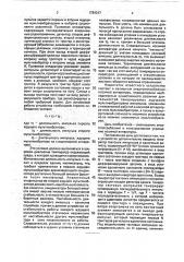 Устройство для регистрации действий спортсмена на дистанции (патент 1784247)