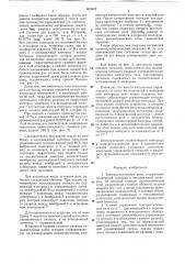 Электростатическое реле и способ управления им (патент 653642)