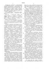 Вайма для сборки деревянных рам (патент 1386463)