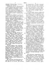 Способ регенерации молибденсодержащего катализатора (патент 888803)