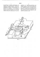 Станок для доводки,асферизации и полировки оптических деталей (патент 460168)