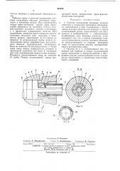 Патент ссср  401438 (патент 401438)