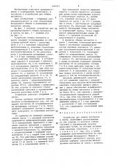 Устройство для обмена вагонеток в клети (патент 1467217)