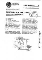 Механизм поворота лопаток диффузора центробежного компрессора (патент 1198258)