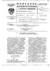 2-хлор-6-метил-4-арилалкилфенолы, проявляющие антимикробную активность (патент 672189)
