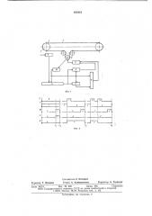 Устройство для натяжения ленты конвейера (патент 664883)
