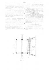 Очиститель отверстий виброцентробежных решет (патент 908420)