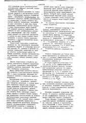Устройство для время-импульсного преобразования (патент 746332)