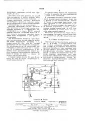 Индуктивный датчик положения ротора (патент 464906)