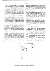 Способ эксплуатации скважины (патент 591582)