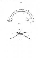 Воздухоопорное сооружение (патент 909066)