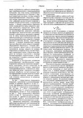 Способ обработки изделий в ультразвуковом поле и устройство для его осуществления (патент 1752444)