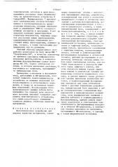 Фотоэлектронное устройство для анализа пористых материалов (патент 1392467)