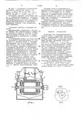 Установка для бездеформационной закалки полос (патент 707980)