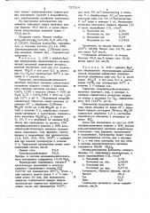 Способ получения катализатора для крекинга нефтяного сырья (патент 727214)