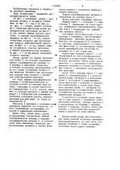 Штамп для изготовления полых изделий (патент 1176999)
