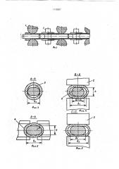 Технологический инструмент для продольной прокатки труб (патент 1110507)
