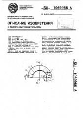 Нож для удаления грата с круглозвенных цепей (патент 1069966)