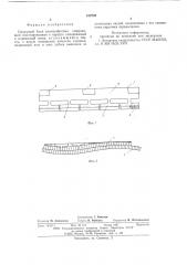 Стригущий блок электробритвы (патент 612785)