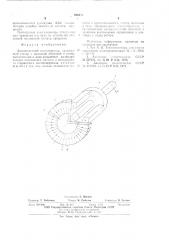 Бесконтактный тахогенератор (патент 626414)